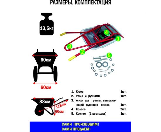 Строительная усиленная 2-колесная тачка МастерАлмаз красная, 110 л, колесо 350 мм 10506280 – изображение 5