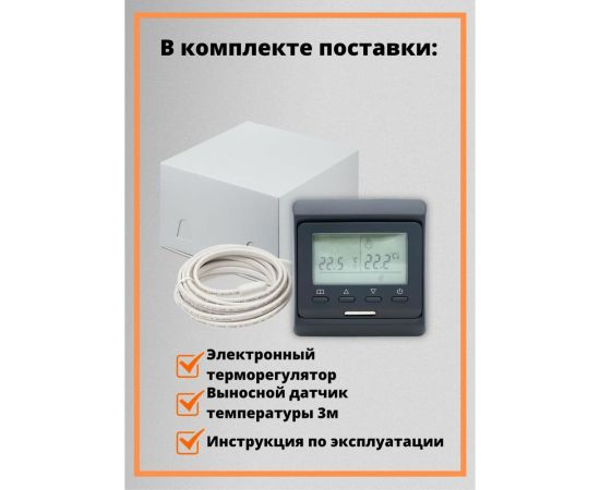 Терморегулятор для тёплого пола ТеплоСофт электронный E51.716 черный 51716/черный – изображение 6