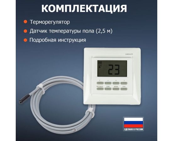 Терморегулятор REXANT программируемый RX-527H (белый) 51-0568 – изображение 6