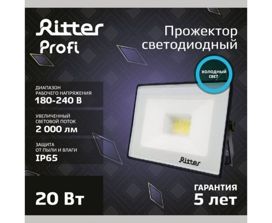 Светодиодный прожектор RITTER серия PROFI 230В 20 Вт 6500К 2000Лм IP65 черный 53406 2 – изображение 10