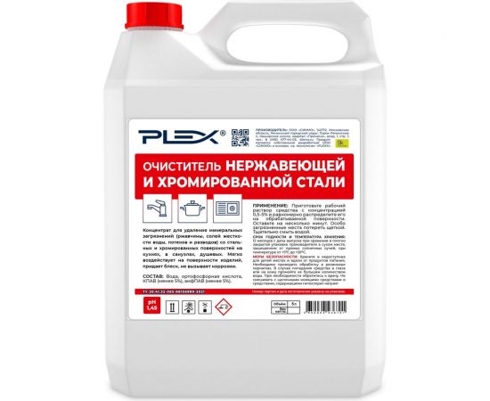 Очиститель нержавеющей и хромированной стали PLEX 5 л УТ000005678 