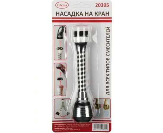 Аэратор для смесителя MELODIA пластик М22хМ24 с гибким удлинением, 14 см., 2 функции, нержавеющая сетка, черный MKP20395BL 33995 