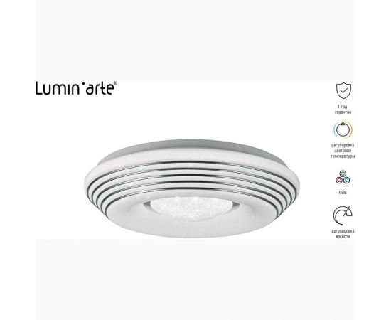 Светодиодный светильник Luminarte RGB CLL2848W-SIRIUS-I – изображение 2