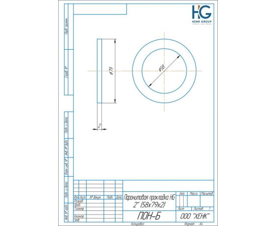 Паронитовая прокладка HG 2" (58x79x2мм) 20 шт (12615) 4960783 – изображение 2