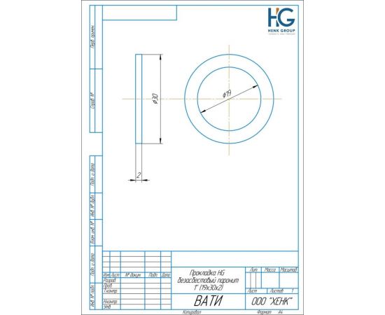 Прокладка безасбестовый паронит HG 1"" (19x30x2 мм), 20 шт 1648840 – изображение 2