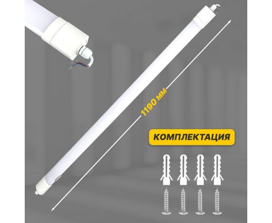 Пылевлагозащищенный светильник REXANT ССП4-60 55 Вт, IP65, 4700 Лм, 4000 K, нейтральный свет 607-070 – изображение 3