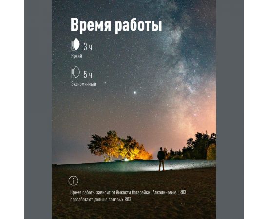 Фонарь брелок КОСМОС 1Вт COBLED/3xAAA/корпус ABS-пластик/кольцо для ключей, KOC203B – изображение 3