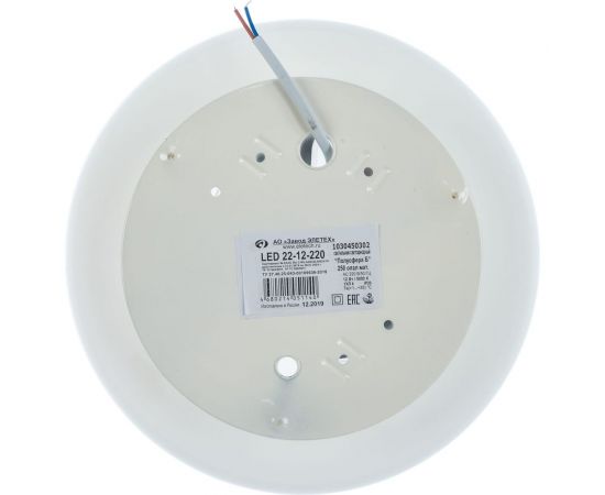 Светодиодный светильник ЭЛЕТЕХ Полусфера Б 250, LED 22-12-220 1030450302 – изображение 3