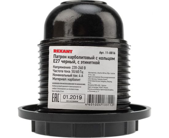 Карболитовый патрон REXANT с кольцом Е27 черный 11-8816 – изображение 4