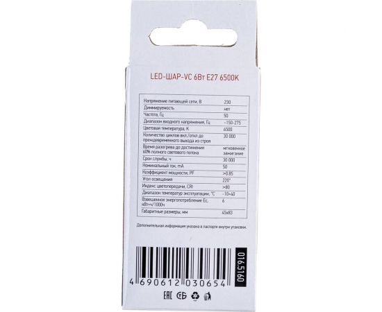 Светодиодная лампа IN HOME LED-ШАР-VC 6Вт 230В Е27 6500К 540Лм 4690612030654 – изображение 4