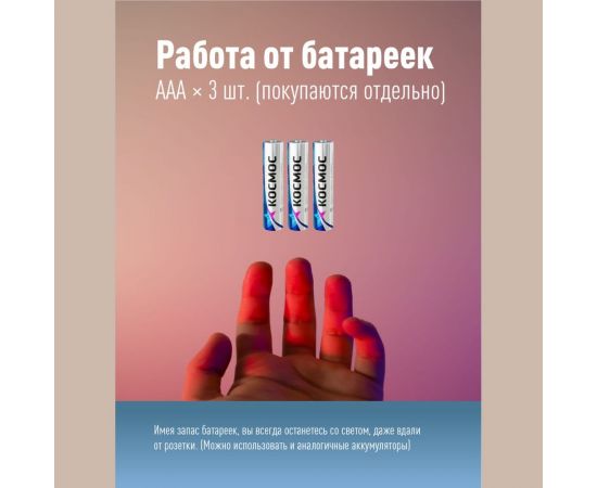 Фонарь брелок КОСМОС 1Вт COBLED/3xAAA/корпус ABS-пластик/кольцо для ключей, KOC203B – изображение 4