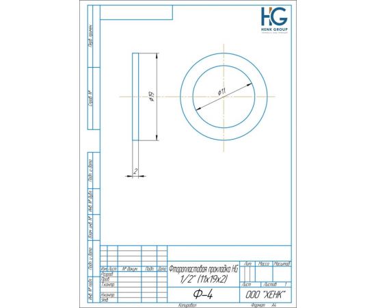 Фторопластовая прокладка HG 1/2"" (11x19x2 мм), 20 шт 1648239 – изображение 5