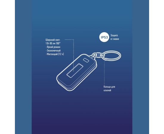 Фонарь брелок КОСМОС 1Вт COBLED/3xAAA/корпус ABS-пластик/кольцо для ключей, KOC203B – изображение 6