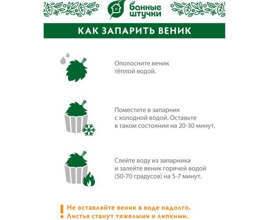 Березовый веник Банные Штучки Добрыня ручка с обмоткой 32100 – изображение 6