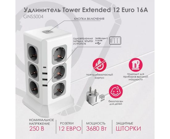 Удлинитель ROCKETSOCKET Tower Extended 12 Euro 16A, 4 USB 3A+C с блоком 5В/3.4А, кабель 2,0 м цвет белый GNS5004 – изображение 6