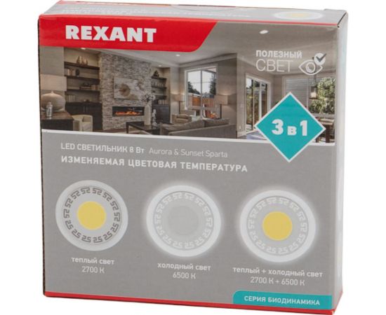 Светодиодный встраиваемый светильник REXANT Sparta 8 Вт 2700-6500К с изменяемой температурой 623-001 – изображение 7