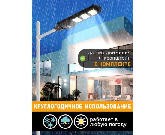 Консольный светильник на солнечной батарее ЭРА 60W, ПДУ, 1100lm, 5000К, IP65 Б0046796 – изображение 9