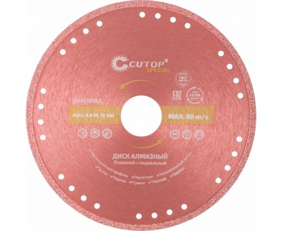 Диск алмазный специальный по металлу (125x1.7x4x22.2 мм; отрезной) CUTOP 71-393 