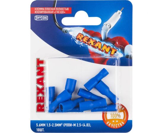 Плоская полностью изолированная клемма REXANT РППи-м 2,5-(4,8) гнездо 5,6 мм 1,5-2,5 мм2 синяя 10 шт 06-0394-A 