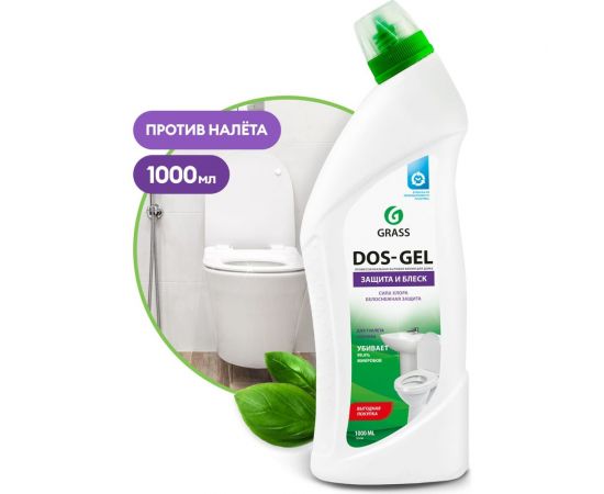 Универсальный чистящий гель Grass DOS GEL флакон 1000 мл 125436 