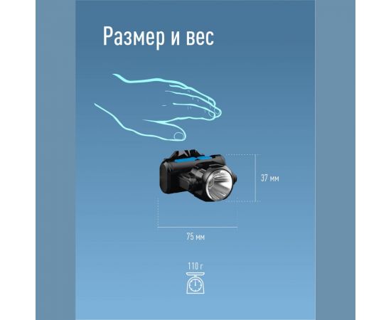 Светодиодный налобный фонарь КОСМОС 3Вт XPE, 5Вт COB, 1200Mah LI-On, зарядка Micro USB KOCH5WLi-On – изображение 12