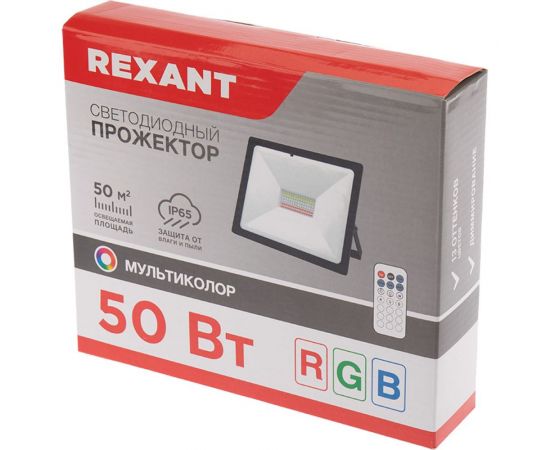 Светодиодный прожектор REXANT с пультом 50 Вт, свечение мультиколор RGB 605-013 – изображение 13