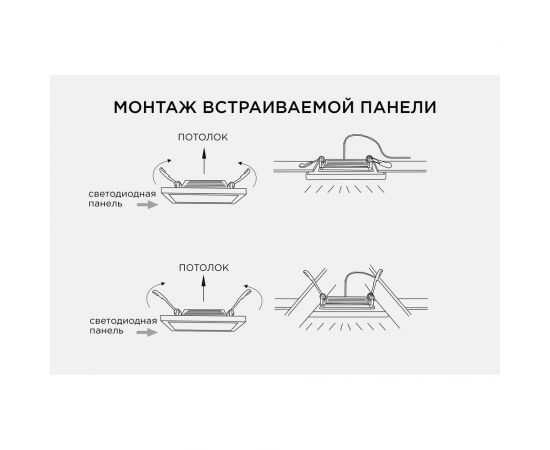 Светодиодный встраиваемый светильник Apeyron Грильято, 12Вт, 1200Лм, 6500К, 100х200х27мм. 42-014 – изображение 14