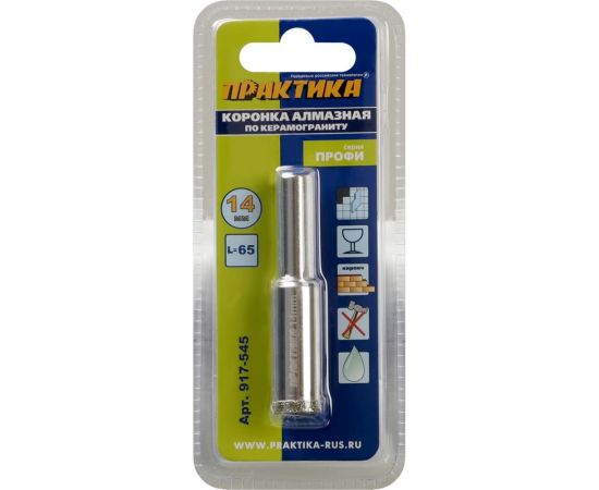 Коронка алмазная по керамограниту/керамике Профи (14х65 мм) ПРАКТИКА 917-545 – изображение 2