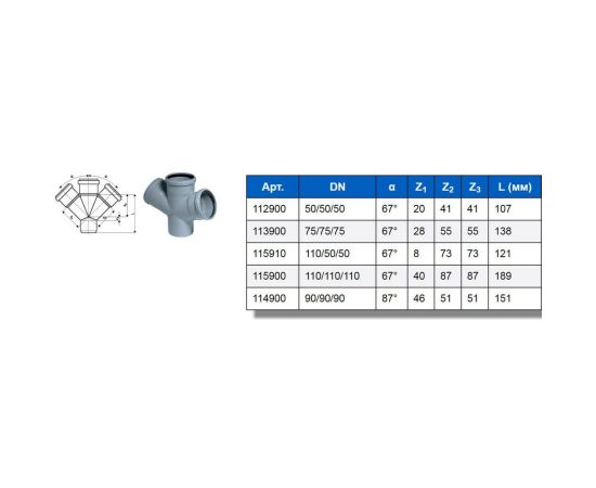 Крестовина одноплоскостная HTDA 110х50x50 Ostendorf 115910 – изображение 2