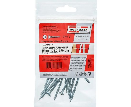 Саморез Tech-Krep ШУц 4,0х40 потайная головка 15 шт, пакет 102430 – изображение 2