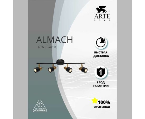 Спот Arte Lamp ALMACH A1906PL-4BK – изображение 2