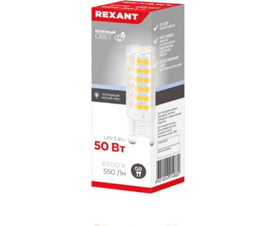 Светодиодная лампа REXANT G9 JD-CORN 230 В, 5 Вт, 6500 K, холодный свет 604-5017 – изображение 3