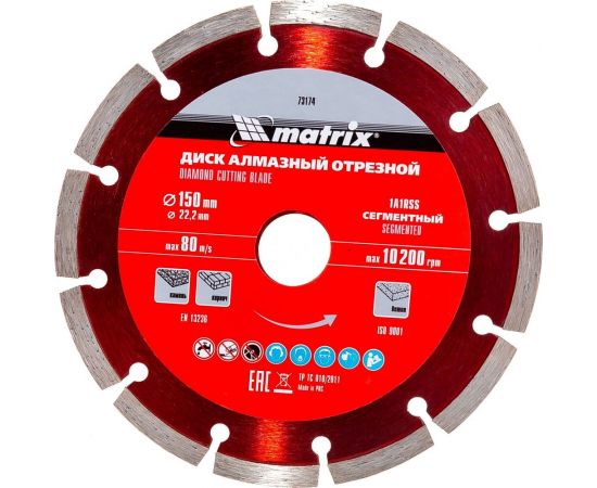 Диск алмазный отрезной сегментный Professional (150x22.2 мм; 2.2х7 мм; сухая резка) MATRIX 73174 – изображение 3