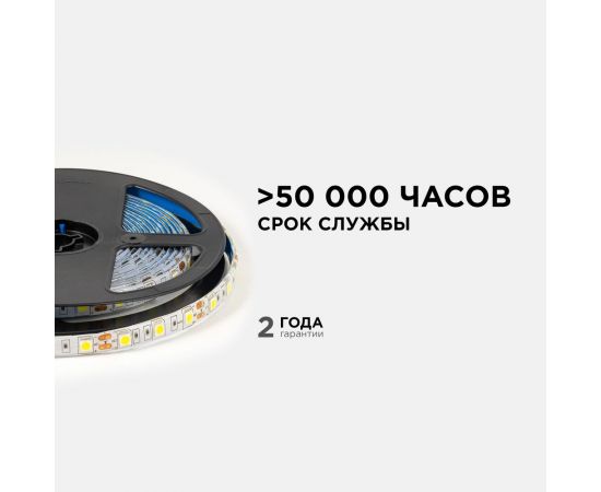 Светодиодная лента OGM 12В, 14,4Вт/м, smd5050, 60д/м, ip65, 12лм/чип, подложка 10мм, 5м, 4000к. / LSE-274 – изображение 3