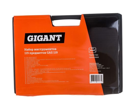 Набор инструментов Gigant 119 предметов GAS 119 – изображение 35