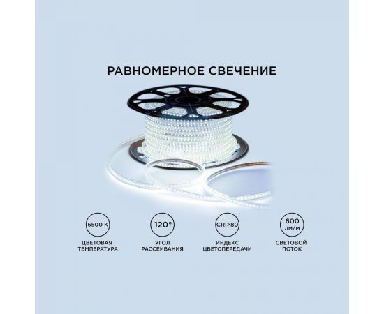 Светодиодная лента OGM 220В, 7Вт/м, smd2835, 120д/м, ip65, 600Лм/м, 13x7мм, 50м, 6500к / O17-09 – изображение 4