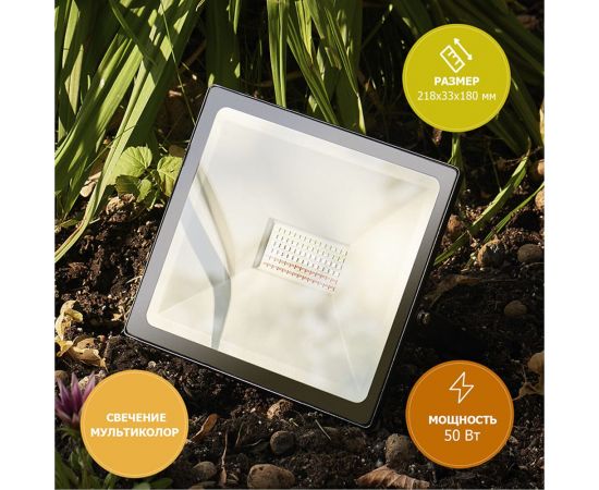 Светодиодный прожектор REXANT с пультом 50 Вт, свечение мультиколор RGB 605-013 – изображение 4