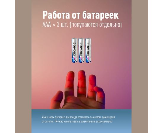 Фонарь светильник КОСМОС рабочая серия 5Вт COB+1ВтLED/кол линза/3xAAА/ABSпластик/магнит/крюк/зажим, KOS703B – изображение 5