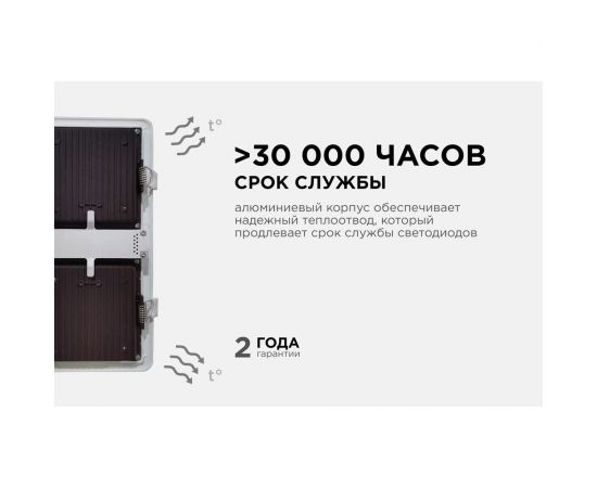 Светодиодный встраиваемый светильник Apeyron Грильято, 12Вт, 1200Лм, 6500К, 100х200х27мм. 42-014 – изображение 5