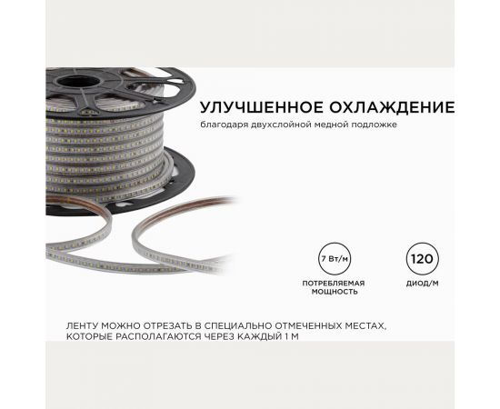 Светодиодная лента OGM 220В, 7Вт/м, smd2835, 120д/м, ip65, 600Лм/м, 13x7мм, 50м, 6500к / O17-09 – изображение 5