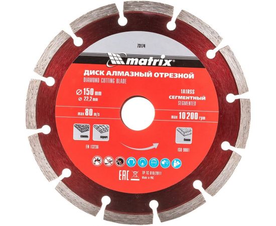 Диск алмазный отрезной сегментный Professional (150x22.2 мм; 2.2х7 мм; сухая резка) MATRIX 73174 – изображение 6