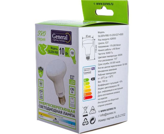 Светодиодная лампа General Lighting Systems рефлектор R80-10W-E27-628500 – изображение 6