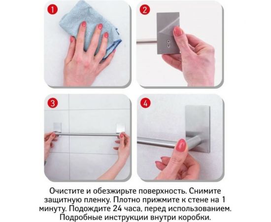 Планка для полотенец Tatkraft John Self адгезивная, L40xH8xW6 cм, выдерживает до 5 кг 11328 – изображение 6