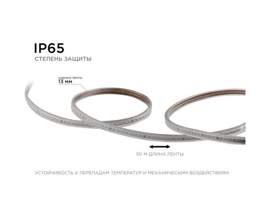 Светодиодная лента OGM 220В, 7Вт/м, smd2835, 120д/м, ip65, 600Лм/м, 13x7мм, 50м, 6500к / O17-09 – изображение 6