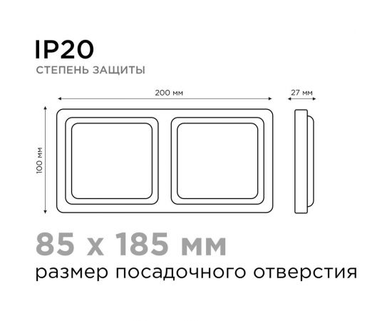 Светодиодный встраиваемый светильник Apeyron Грильято, 12Вт, 1200Лм, 6500К, 100х200х27мм. 42-014 – изображение 7