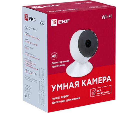 Умная камера EKF Connect M8S Wi-Fi scwf-m8s – изображение 8