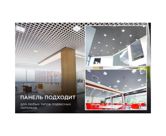 Светодиодный встраиваемый светильник Apeyron Грильято, 12Вт, 1200Лм, 6500К, 100х200х27мм. 42-014 – изображение 8