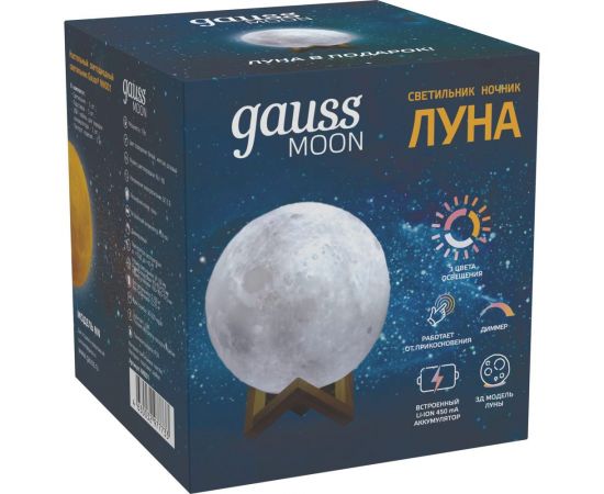 Настольный светильник Gauss NN001 3D Луна 1W 5V Li-ion 450mA D10см белый LED 1/6/24 – изображение 10