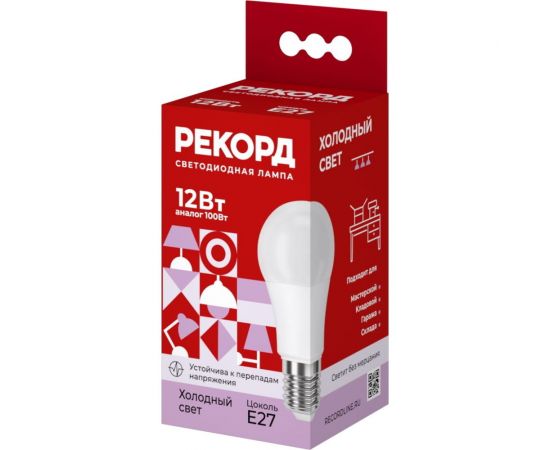 Светодиодная лампа РЕКОРД LED А60-U 12W Е27 6500К 23941 