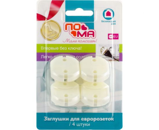 Заглушки для евророзеток ПОМА 4 шт ПП 2620 – изображение 3